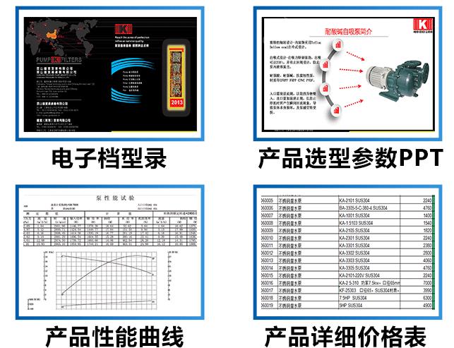 氫氧化鈉計(jì)量泵選型價(jià)格表