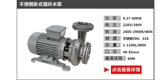 耐高溫耐腐蝕循環(huán)水泵-2過濾機(jī)有限公司