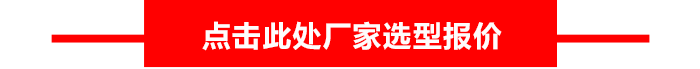 防爆循環(huán)泵報(bào)價(jià)窗口