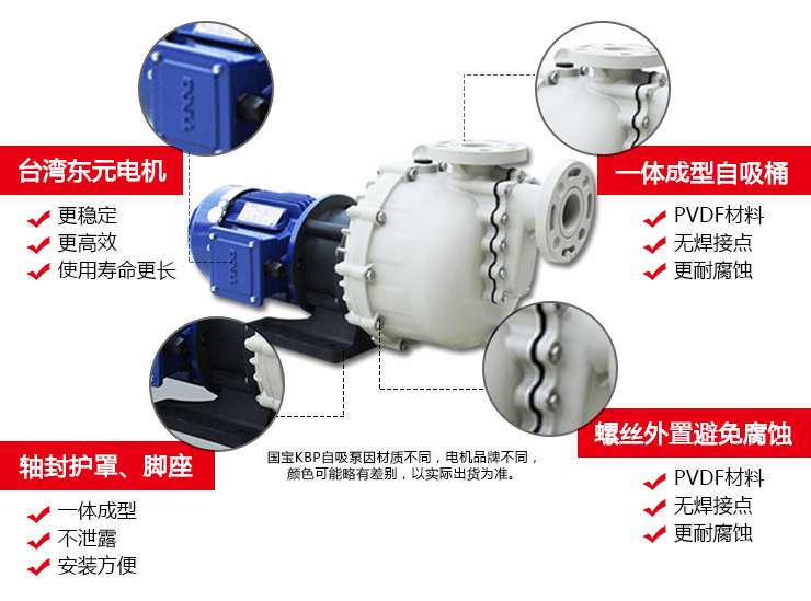 防爆防腐耐酸堿自吸泵產品細節(jié)